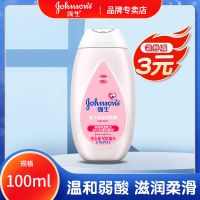 强生婴儿保湿润肤露100ml儿童宝宝身体乳补水滋润全身旗舰店