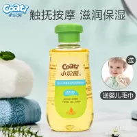 婴儿橄榄油婴儿专用去头垢宝宝护肤润肤油全身新生去头垢神器奶痂 一瓶橄榄油送纯棉毛巾