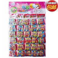 经典怀旧7080儿时玩具泡泡胶动手玩具七彩泡泡胶不易破越吹越大 吹泡胶5小包 20支