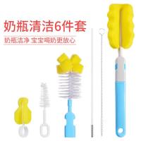 硅胶奶瓶刷婴儿奶嘴刷吸管刷旋转洗奶瓶刷子涮子清洁刷清洗刷套装 海绵尼龙6件套[蓝色]