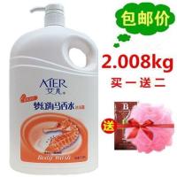 [超大容量4斤装]艾儿梦幻海马香水沐浴露男女通用持久留香滋润 艾儿2.008kg海马沐浴露