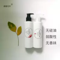 氨基酸洗发水沐浴露套件200ml无香无味无硅油弱酸性孕妇宝宝可用
