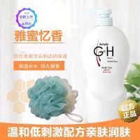 老款沐浴露750ml安优利选沐浴雅蜜忆香润肤沐浴持久留香保湿滋润