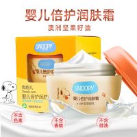 SNOOPY史努比婴儿润肤霜滋润补水保湿宝宝护肤品呵护无添加0-3岁 婴儿倍护润肤霜*40g[无香精]