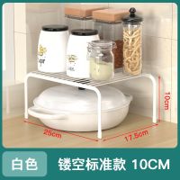 厨房下水槽置物架家用抽拉式调料收纳架台面置物架橱柜分层置物架 台面低款白色**
