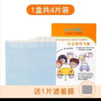 旅行一次性应急尿袋车载马桶男女通用便携应急小便器宝宝尿尿神器 600ml一盒4片(送1个遮羞膜