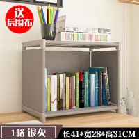 简易多层组装书架桌上落地省空间书柜置物架特价儿童学生收纳架子 2层 银灰[带围布]