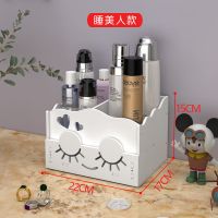 多功能化妆品收纳盒学生桌面抽屉式储物盒梳妆台首饰品整理收纳柜 睡美人款 摆放款