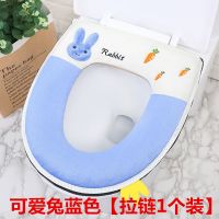 1-3个装刺绣卡通马桶坐垫拉链款防水通用马桶垫冬季加厚马桶套 小兔子马桶垫[蓝色1个装]