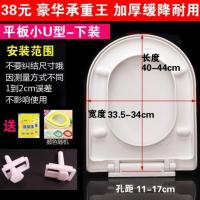 大U型小U型通用马桶盖加厚座便盖pp板缓降静音厕所老式坐便器盖板 小U型 缓降静音 下装型