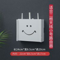 无线路由器收纳盒免打孔WiFi电猫置物收纳架壁挂机顶盒遮挡电表箱 小号笑脸 配无痕钉(适合普通墙面)