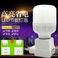 超亮LED插电灯带灯泡厨房节能E27家用卧室床头灯阳台照明小夜灯 新款小夜灯座+5W LED灯超亮款