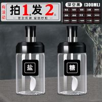 调料盒套装多功能厨房瓶子盐调味料套装调料罐家用品大全组合装 [买1送1]2个装标签