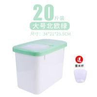 拉盖米桶20斤15斤多功能密封防虫防潮加厚米箱家用面粉桶破损包赔 抹茶绿(加厚款) 15斤装送米杯