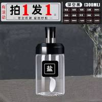 调料盒套装多功能厨房瓶子盐调味料套装调料罐家用品大全组合装 1只调料罐[优惠装]标签