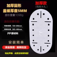 蹲便器盖板通用厕所盖板蹲坑盖蹲厕盖板便池盖防鼠防臭大便踏板盖 圆形加厚蹲坑盖版