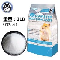 宠尚天仓鼠尿砂用品垫沙垫料金丝熊厕所除臭夏天消暑尿沙木屑颗粒 清爽雪山浴沙共908g