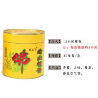 12/24小时盘香老山檀香天然佛香家用塔香室内净化空气供佛檀香薰 12小时老山檀香30盘/盒 买2盒送香盘买3盒送1盒+
