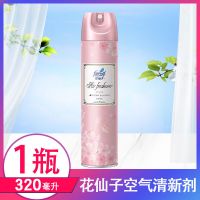 花仙子空气清新剂喷雾身体香水室内衣物除味厕所除臭喷香香薰家用 1瓶[粉恋樱花]