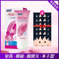 妇炎洁润滑剂夫妻房事高潮调情液免洗水润成人同房润滑油情趣用品 [保密发货]1瓶60g+私处湿巾6片