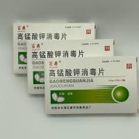 高锰酸钾片消毒片约1000片男女外用坐浴高猛酸钾溶液鱼缸水族清洗 高锰酸钾消毒片1盒*24片