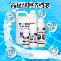 羊圈室内消毒液高猛酸钾高锰酸钾粉末溶液猪牛鸡养殖场兽用杀菌水 一斤