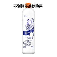 威猛先生84消毒液消毒水衣物家用室内杀菌八四白衣服漂白水漂白剂 洁厕液[477g+3g]*1瓶