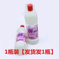 (买2送一)安捷84消毒液消毒水剂500g家用宾馆杀菌洁厕宠物杀菌液 1瓶[500ml]买2发3