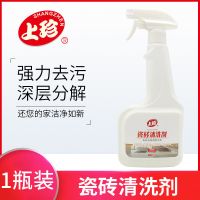 瓷砖清洁剂强力去污除洗厕所污垢草酸厕所尿垢草酸清洁剂瓷砖专用 1瓶瓷砖清洗剂[亏本]