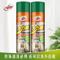 [2瓶装]龟牌大力橙多功能泡沫清洁剂汽车内饰皮革室内强力去污 多功能泡沫清洁剂650ml*2瓶
