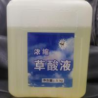 草酸液5斤 10斤 除锈剂 多功能清洗剂 漂白除锈液剂 厂家直销 一桶(5斤装)