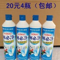 厕必净洁厕灵洁厕剂洁瓷灵黑猫 除垢物业专用强力铁锈垢起泡小瓶