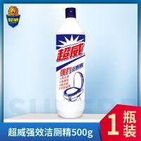 超威洁厕灵强力除菌厕所除臭炫白马桶清洁剂除尿垢洁厕精净组合装 强力洁厕500g*1瓶