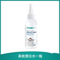 恩芝高效漂白水漂白液白色衣物局部去除染色的衣服剂去串色还原剂 恩芝高效漂白水一瓶装