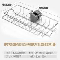 厨房置物架不锈钢水槽伸缩沥水架碗筷碟收纳架洗菜盆沥水篮可伸缩 水龙头置物架双边豪华款卐(不可伸缩) 沥水篮一个