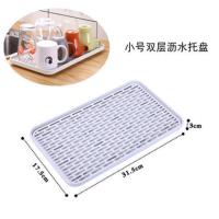 沥水杯架放玻璃杯子的托盘茶杯架子收纳盒置物架防尘创意家用挂架 白色 小号31.5*17.5cm