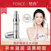 [买2送1]梵西六胜肽抗皱眼霜去淡化黑眼圈眼袋细纹补水保湿紧致 [黄圣依同款]六胜肽抗皱全能眼霜