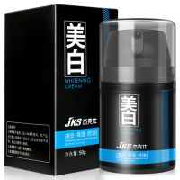 []男士美白霜保湿霜控油补水面霜防晒霜润肤乳擦脸油学生 美白霜1瓶+男士面膜1片