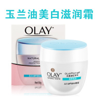 [官方]Olay玉兰油润肤霜美白保湿补水霜祛斑护肤滋润霜50g 美白滋润霜50g