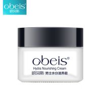 专柜欧贝斯男士面霜水分滋养补水霜保湿锁水防脱皮干裂男士护肤品 1瓶