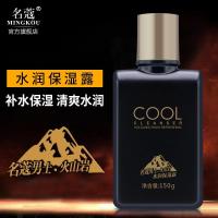 名蔻男士水润保湿露男乳液护脸脸霜秋冬补水保湿滋润护肤霜擦脸油 如图