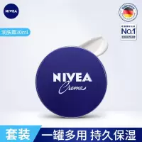 妮维雅小蓝罐面霜[杨紫同款]补水保湿温和易吸收美白润肤霜学生 妮维雅润肤霜 30ml