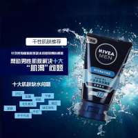 []Nivea/妮维雅100g男士水活多效控油补水保湿洁面乳 妮维雅男士洁面乳100g