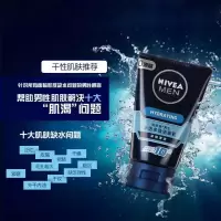 []Nivea/妮维雅100g男士水活多效控油补水保湿洁面乳 妮维雅男士洁面乳100g