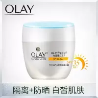 Olay/玉兰油水养美白防晒霜50g补水保湿清爽防晒霜女