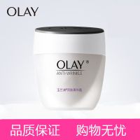 Olay/玉兰油细滑活肤菁华霜 补水保湿滋润淡纹祛粉刺闭合