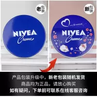 妮维雅润肤霜60ml/150ml 滋润补水保湿护肤身体乳全身面霜 多规格 妮维雅润肤霜60ml