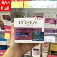 俄罗斯欧莱雅24小时美白紧致滋润补水保湿日霜正常混合肌 50ml