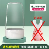儿童U型电动牙刷家庭囤货充电式2-14岁宝宝牙刷声波小孩刷牙 罩杯+底座[有需要才]