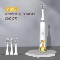 南极人儿童电动牙刷全自动充电防水幼中童小学生小孩男女软毛护龈 小鹿白 电池款(温和呵护+3刷头)